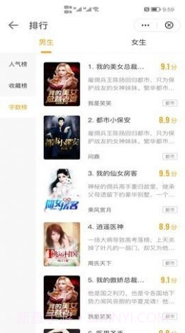 灵猫免费小说截图2 灵猫免费小说截图2