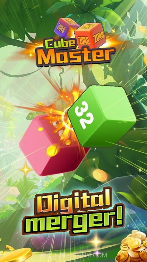 2048魔方大师截图3