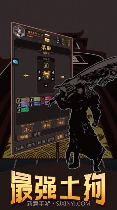 最强土狗折相思截图1