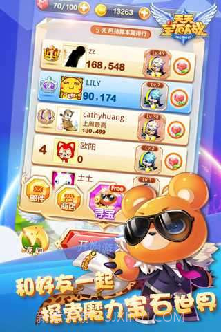 天天宝石大战截图2 天天宝石大战截图2