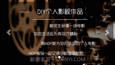 HDP直播截图3 HDP直播截图3