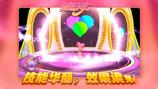 舞法天女朵法拉APP截图2