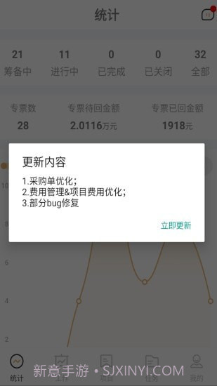 墨斗工程管理截图3