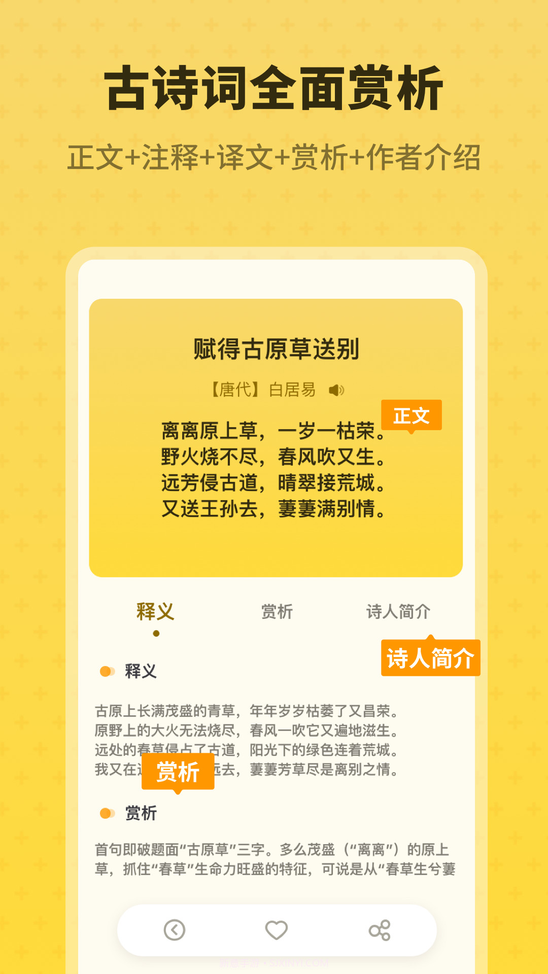 小学生字典教材版截图2 小学生字典教材版截图2