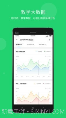 云教学平台截图3