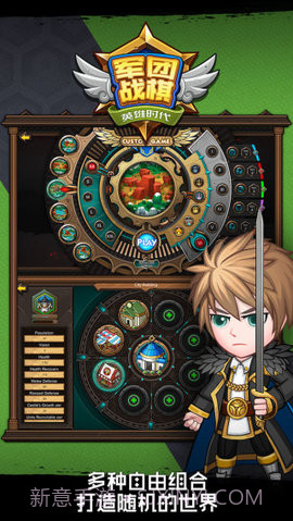 军团战棋英雄时代截图3 军团战棋英雄时代截图3