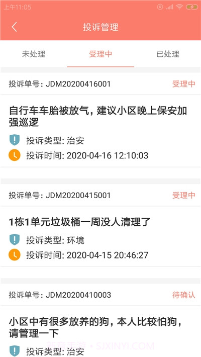 欧丰嘎管家截图1 欧丰嘎管家截图1