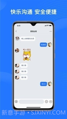 福聊截图1