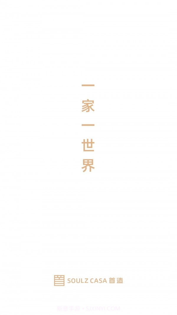 首造智家截图1 首造智家截图1