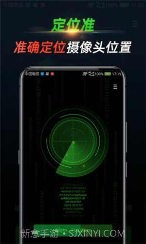 探针截图2 探针截图2