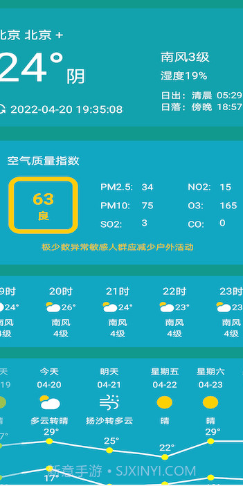 电池优化关爱版截图3
