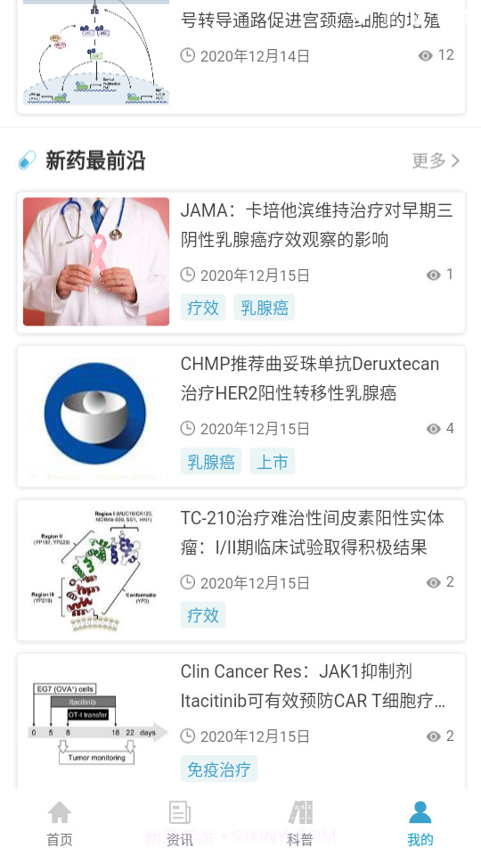 智行和医截图4 智行和医截图4
