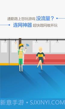 WiFi 连网神器截图2