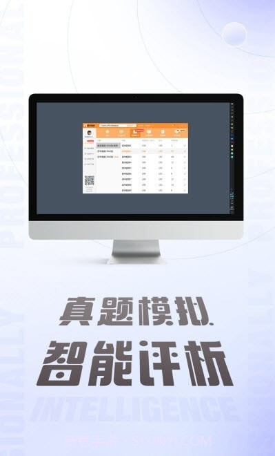 计算机二级通关题库截图1 计算机二级通关题库截图1