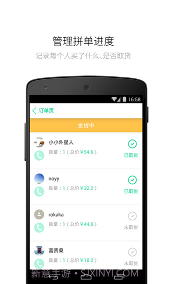 趣拼单截图3 趣拼单截图3