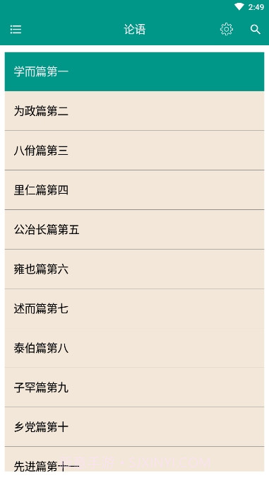中国智谋(中国古今智慧谋略宝典合集)截图4 中国智谋(中国古今智慧谋略宝典合集)截图4