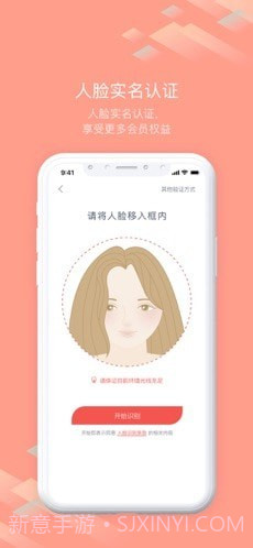 随心飞截图3 随心飞截图3