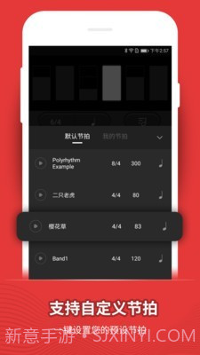 节拍器鼓动截图3