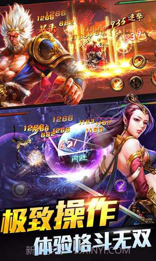 西游降魔篇动作版截图4 西游降魔篇动作版截图4