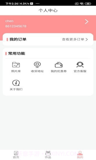 爱印制品截图2 爱印制品截图2