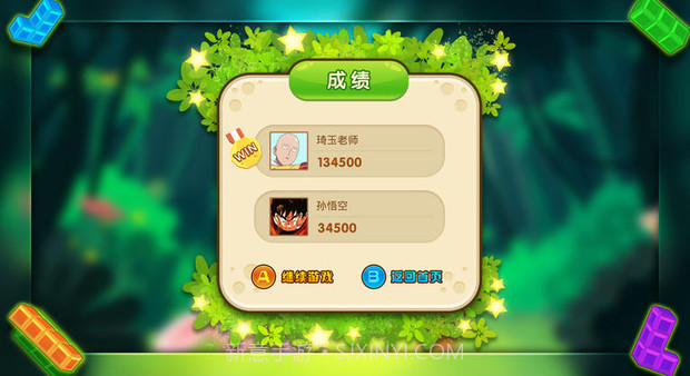 俄罗斯方块TV版截图3