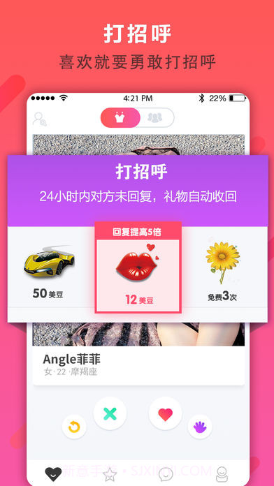 声秀截图3 声秀截图3