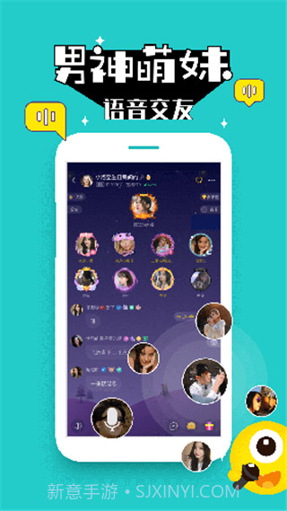 壳壳语音app截图2 壳壳语音app截图2