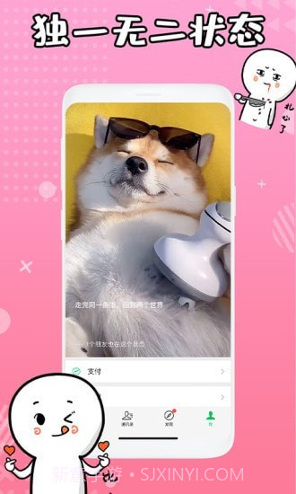 状态背景视频截图3 状态背景视频截图3