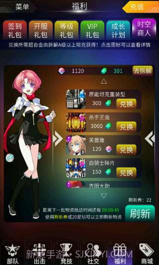 机战坦克截图2 机战坦克截图2