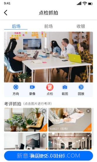 云千目截图2 云千目截图2