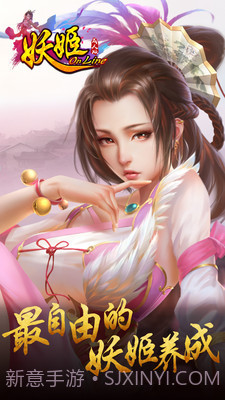 妖姬OL截图5 妖姬OL截图5