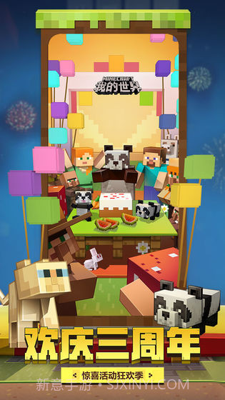 我的世界魂师生存模组截图4