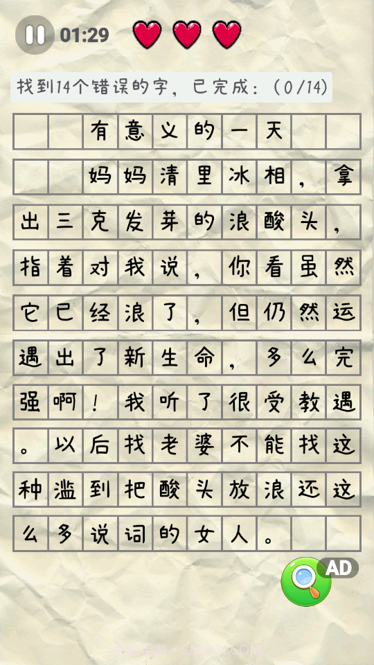 4366游玩盒截图3