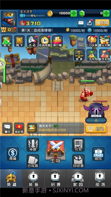 城堡奇兵app截图2 城堡奇兵app截图2