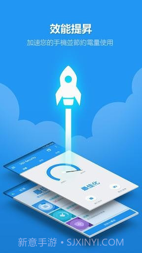 360手机卫士国际版截图3