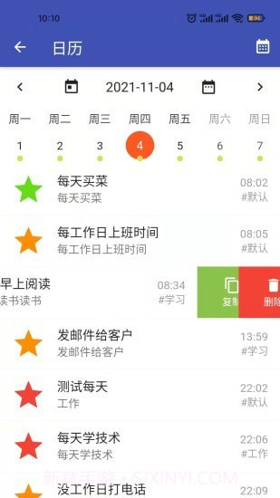 一盎司清单截图3 一盎司清单截图3