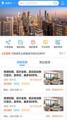 选房宝截图2 选房宝截图2
