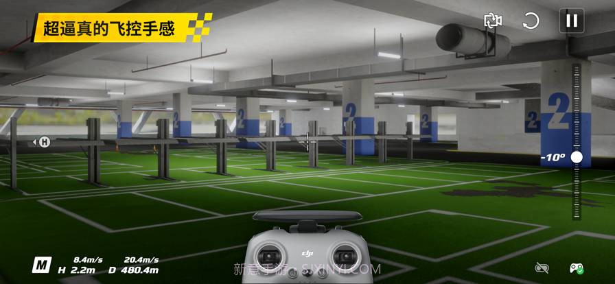 大疆fpv模拟器截图1