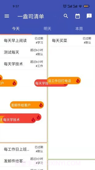 一盎司清单截图1 一盎司清单截图1