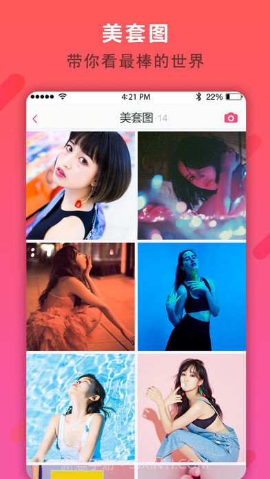 声秀截图1 声秀截图1