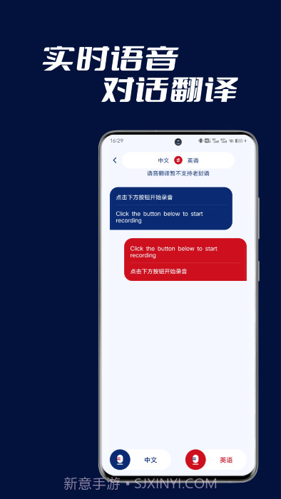 老挝语翻译助手截图2 老挝语翻译助手截图2