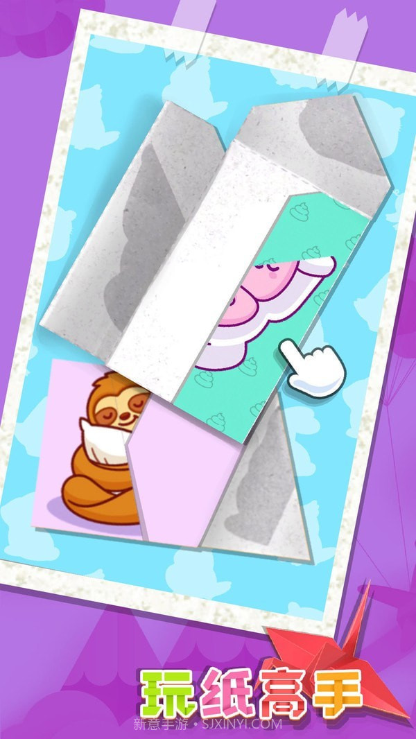 玩纸高手截图4 玩纸高手截图4