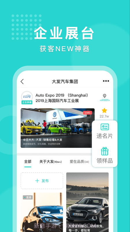 头展截图4 头展截图4