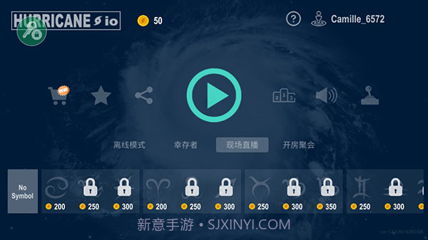 飓风大作战截图1 飓风大作战截图1