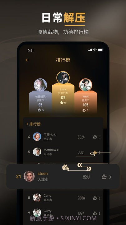 木鱼功德助眠截图4 木鱼功德助眠截图4