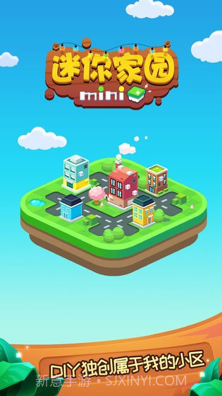 迷你家园截图2 迷你家园截图2