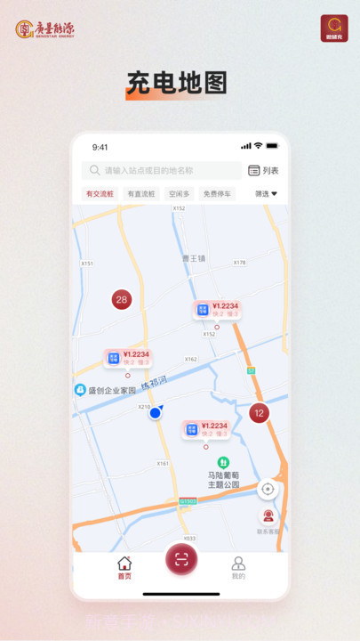 微储充截图3 微储充截图3