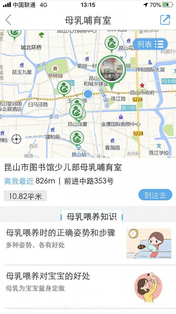 智慧昆山截图3 智慧昆山截图3