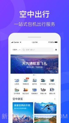 天九通航截图4 天九通航截图4