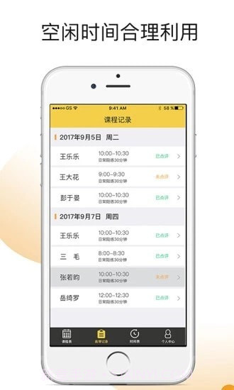 小叶子陪练老师端截图2